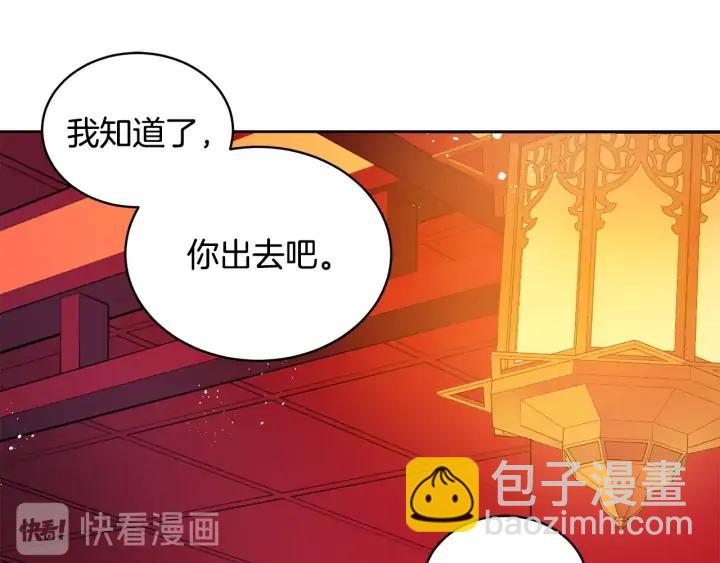 第37话 陛下我宽宏大量25