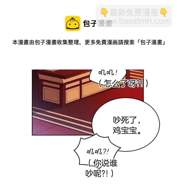 第37话 陛下我宽宏大量28