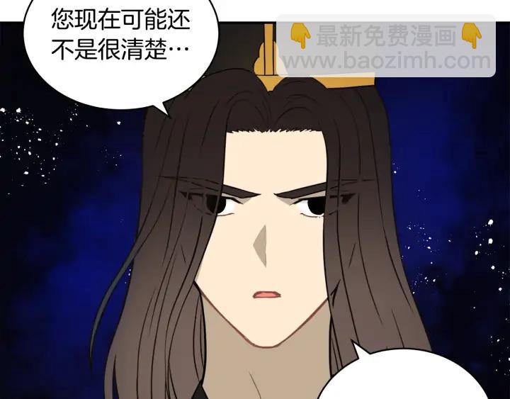 第37话 陛下我宽宏大量3