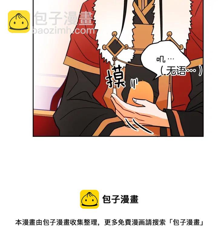第37话 陛下我宽宏大量32