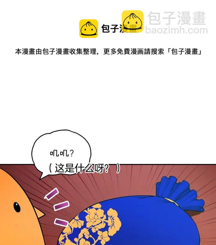 第37话 陛下我宽宏大量36