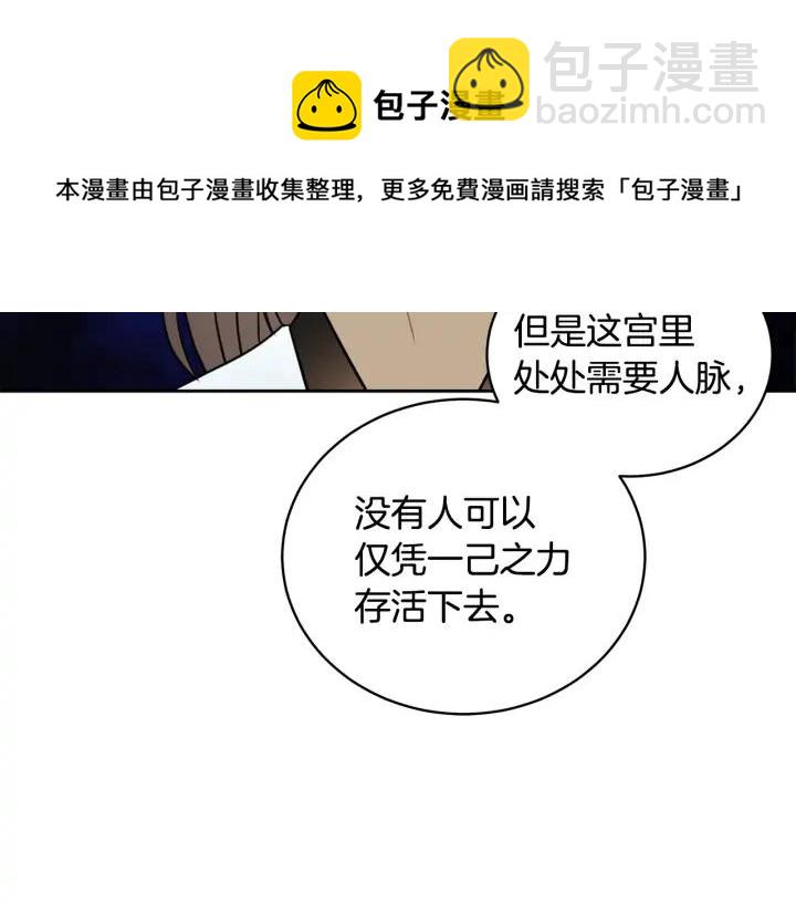 第37话 陛下我宽宏大量4