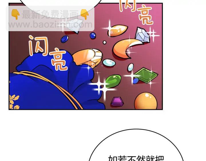 第37话 陛下我宽宏大量41