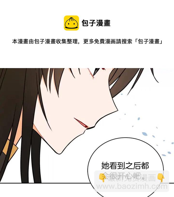 第37话 陛下我宽宏大量44