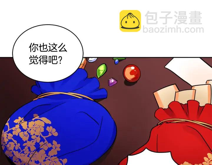第37话 陛下我宽宏大量46
