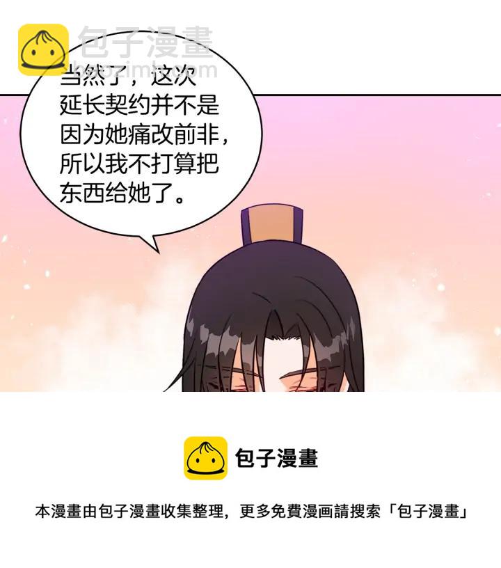 第37话 陛下我宽宏大量48
