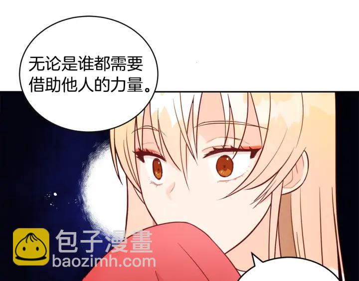 第37话 陛下我宽宏大量5