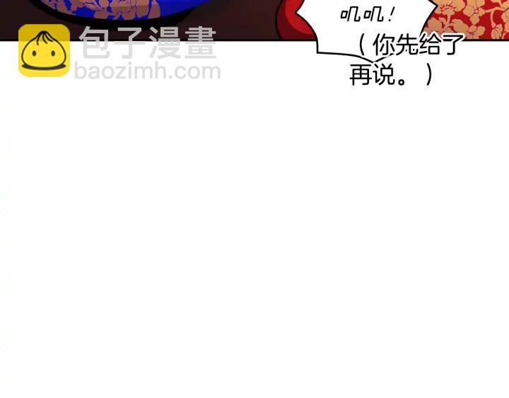 第37话 陛下我宽宏大量51