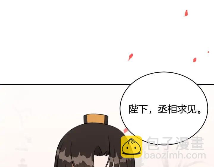 第37话 陛下我宽宏大量66