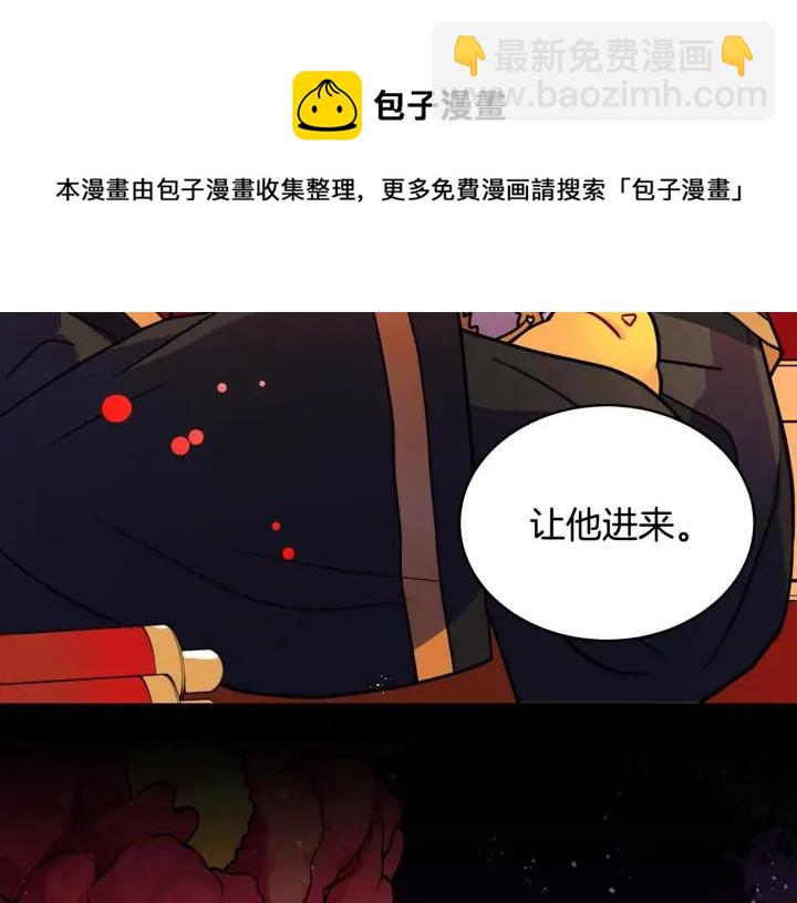 第37话 陛下我宽宏大量68