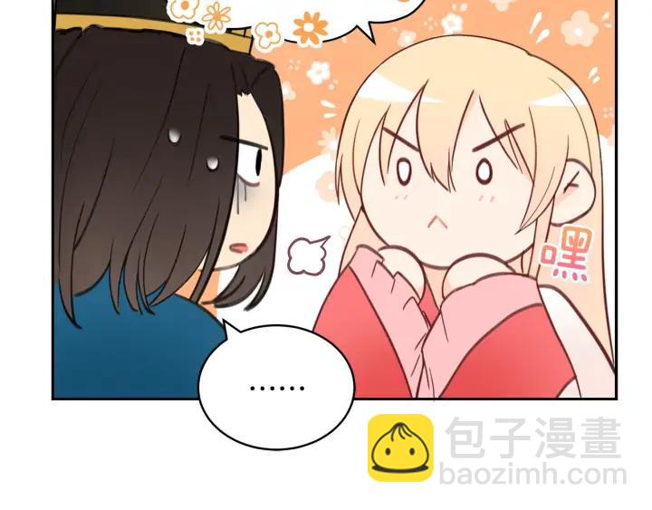 第37话 陛下我宽宏大量7