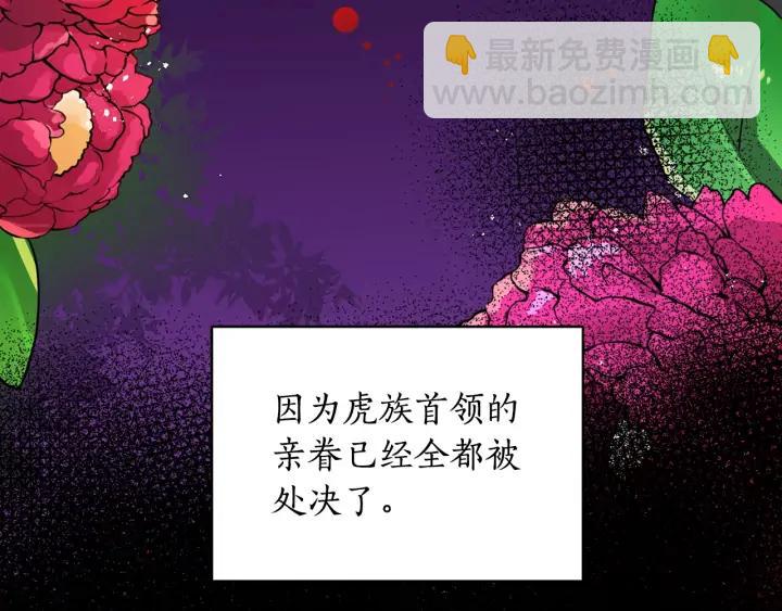 第37话 陛下我宽宏大量70