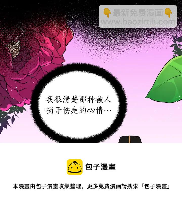 第37话 陛下我宽宏大量72