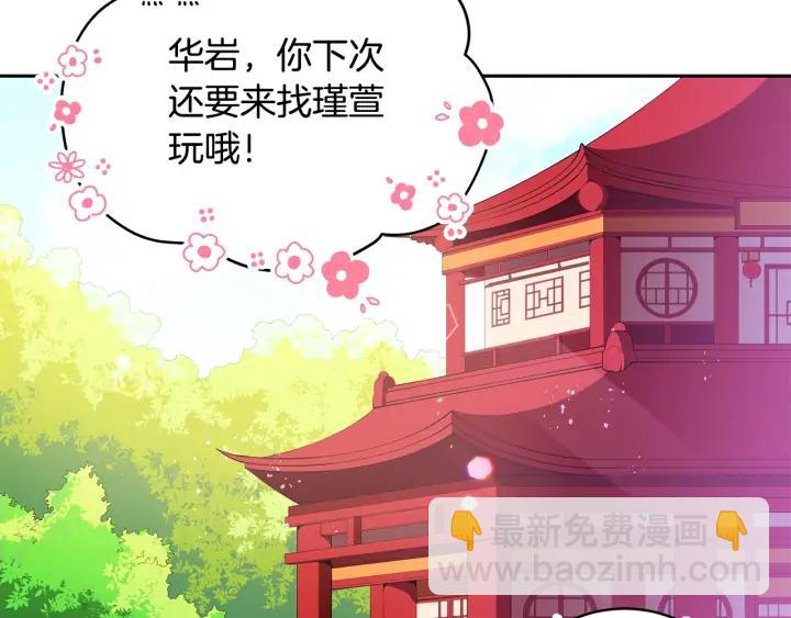 第37话 陛下我宽宏大量77