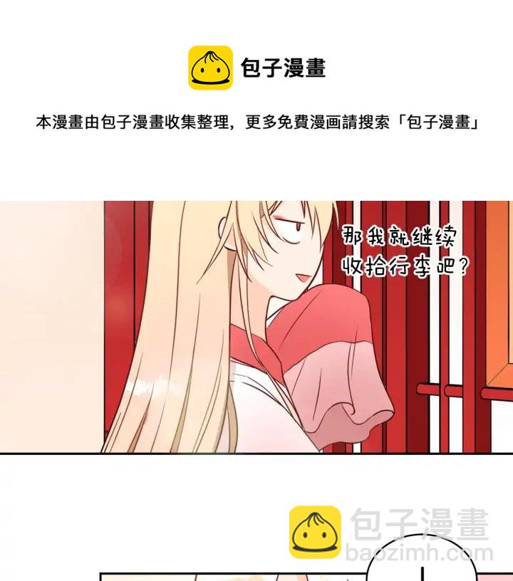第37话 陛下我宽宏大量80