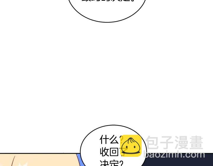第37话 陛下我宽宏大量87