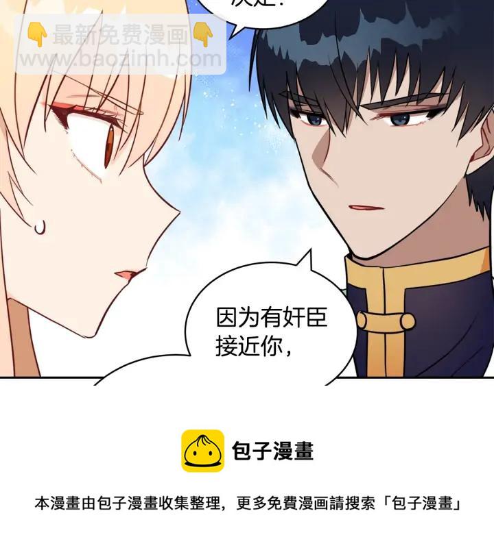 第37话 陛下我宽宏大量88