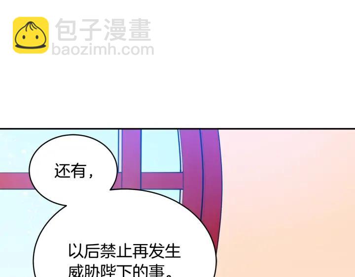 第37话 陛下我宽宏大量90