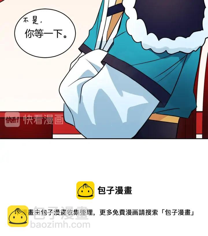 第37话 陛下我宽宏大量92