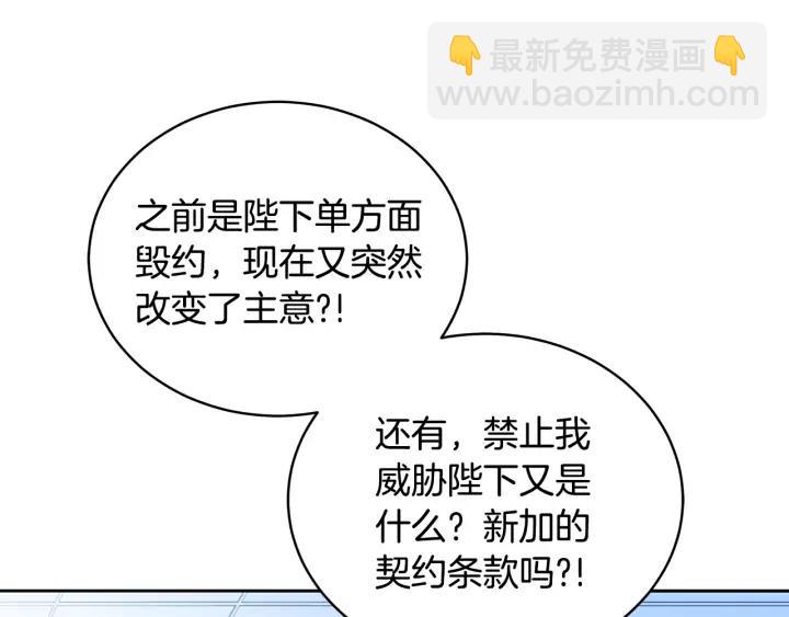 第37话 陛下我宽宏大量93