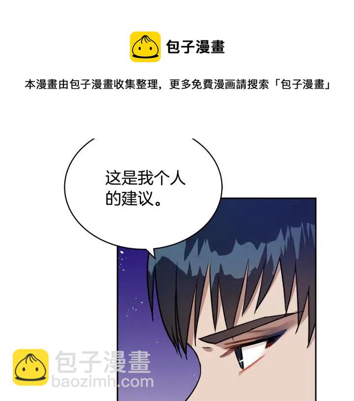 第37话 陛下我宽宏大量96