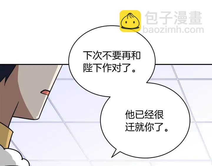 第37话 陛下我宽宏大量98