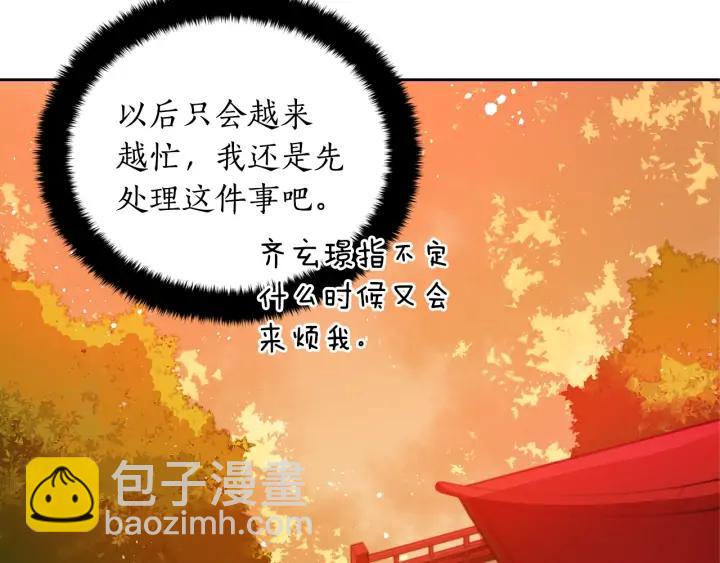 第38话 朕亲自教训你13