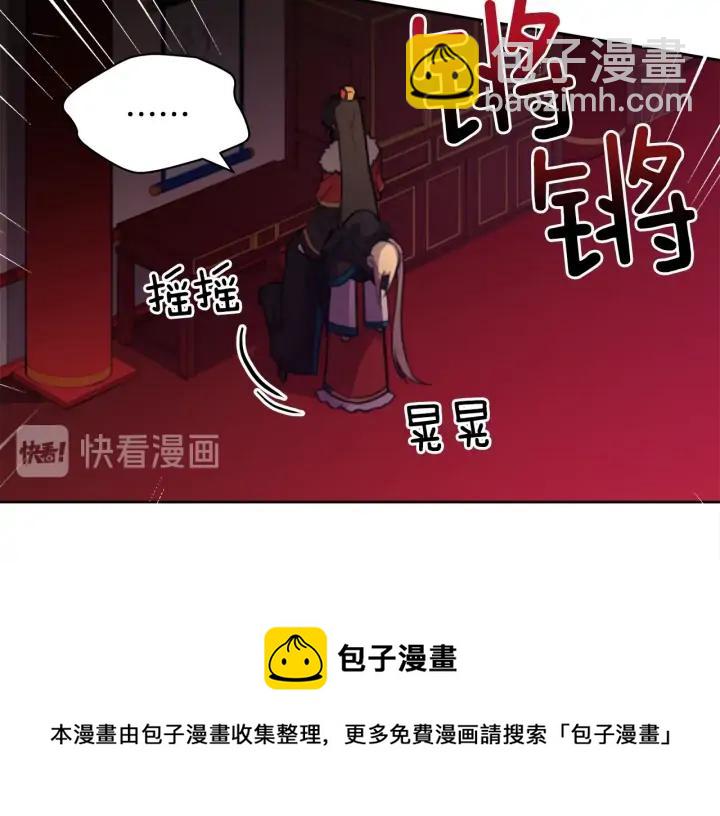 第38话 朕亲自教训你144