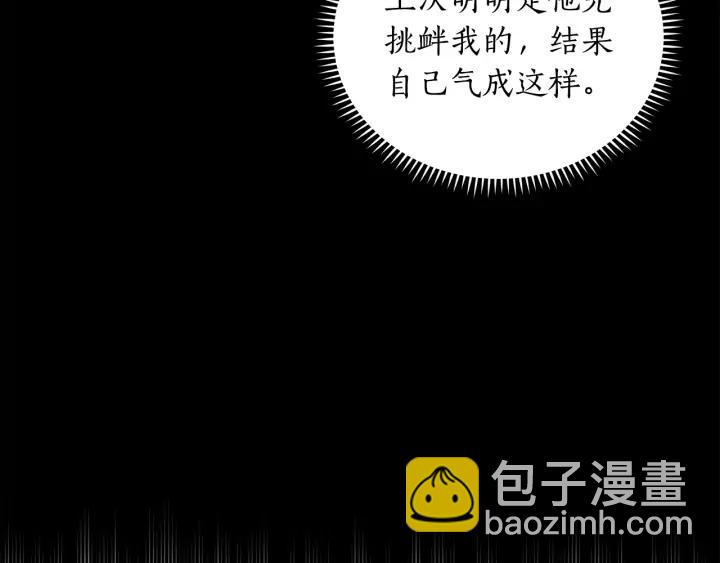 第38话 朕亲自教训你153