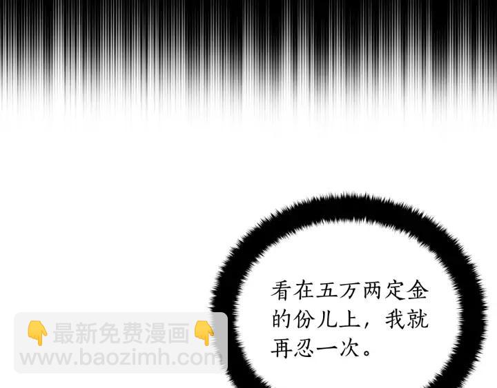 第38话 朕亲自教训你154