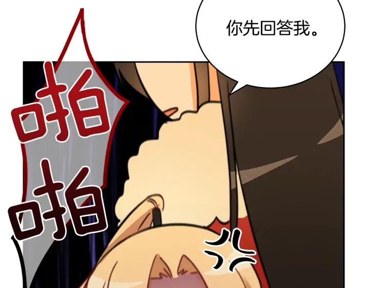 第38话 朕亲自教训你161