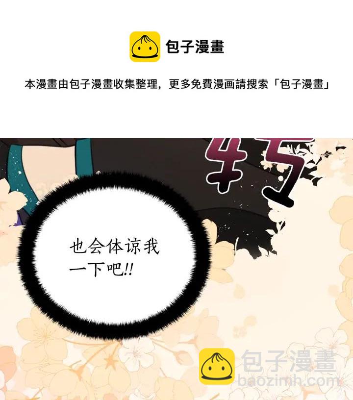 第38话 朕亲自教训你172