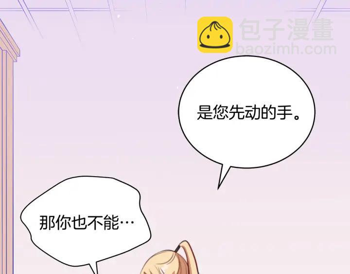 第38话 朕亲自教训你181