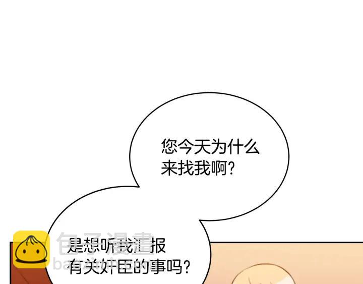 第38话 朕亲自教训你190