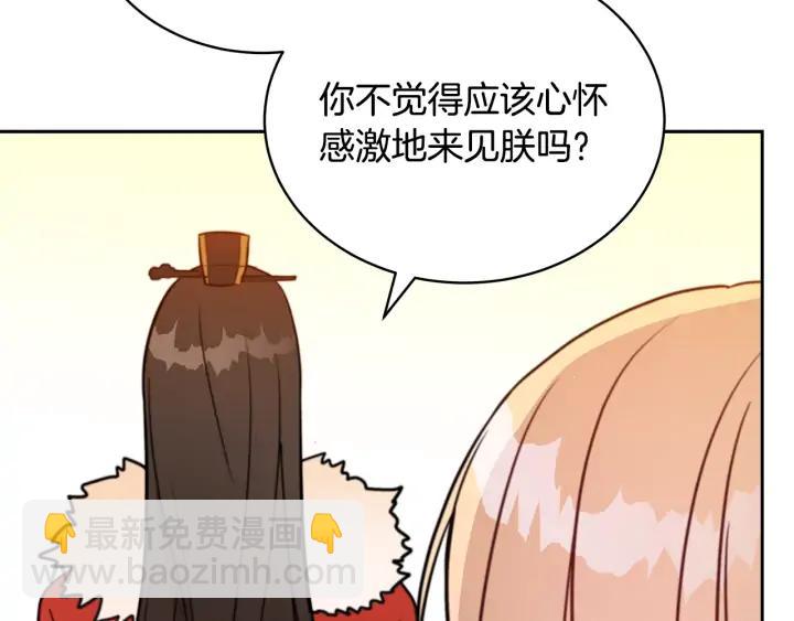 第38话 朕亲自教训你193