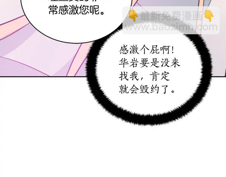 第38话 朕亲自教训你197