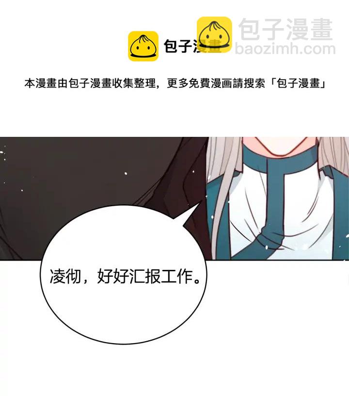 第38话 朕亲自教训你24