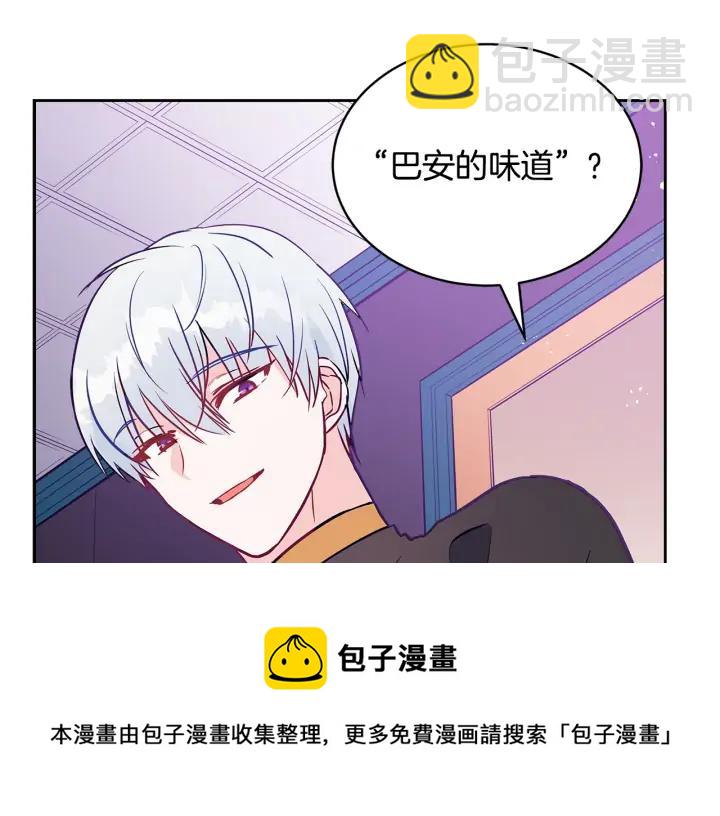 第38话 朕亲自教训你28