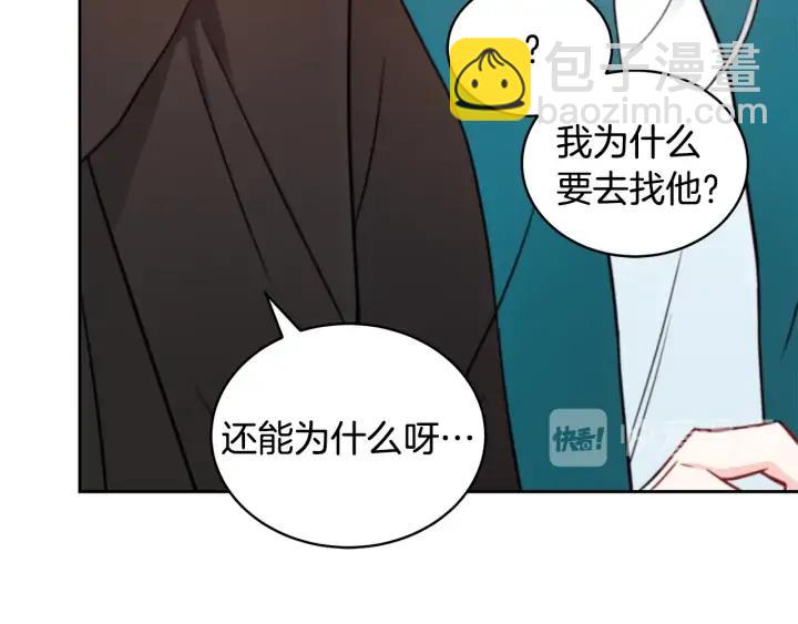 第38话 朕亲自教训你49