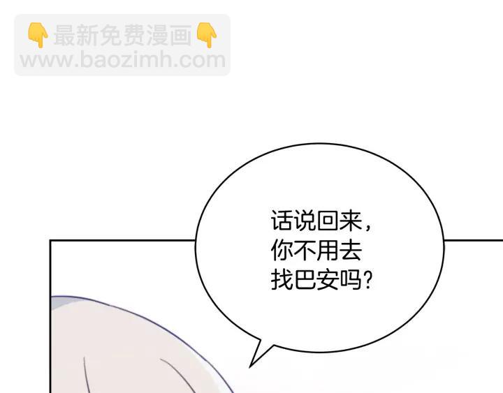 第38话 朕亲自教训你51