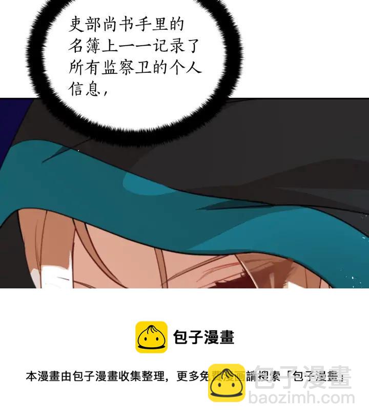 第38话 朕亲自教训你76
