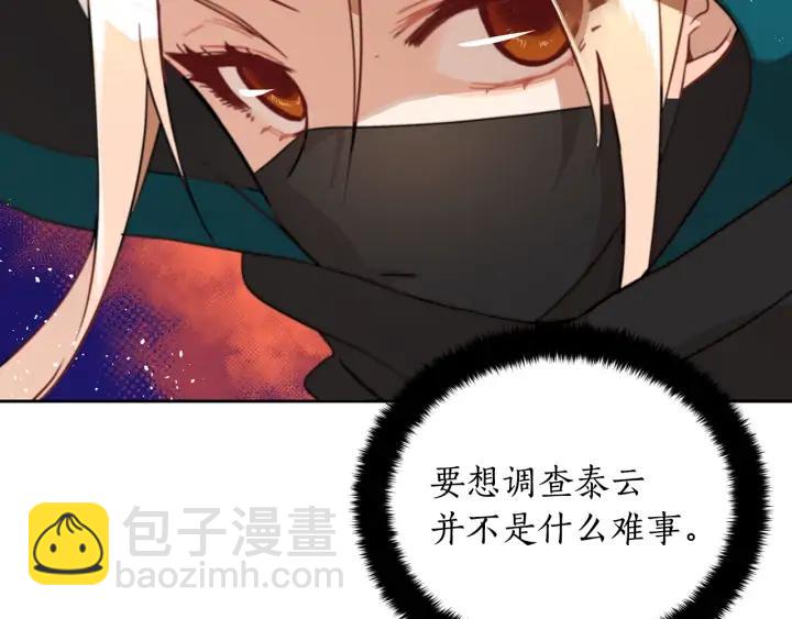 第38话 朕亲自教训你77