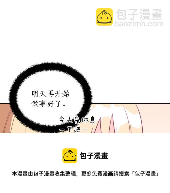 第38话 朕亲自教训你8