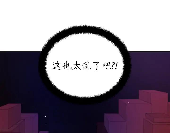 第38话 朕亲自教训你85