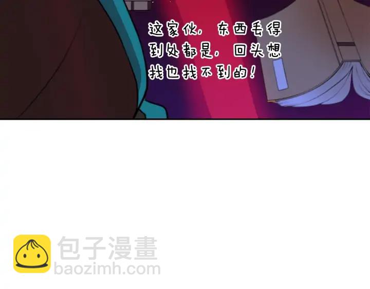 第38话 朕亲自教训你87