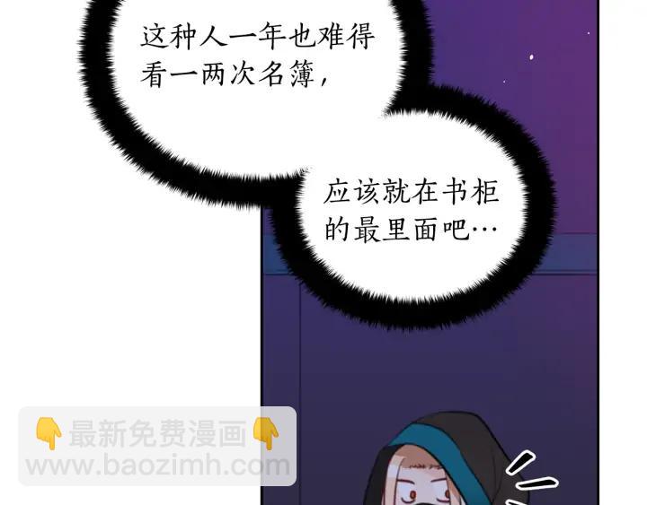 第38话 朕亲自教训你89