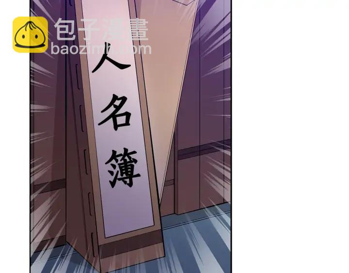第38话 朕亲自教训你93