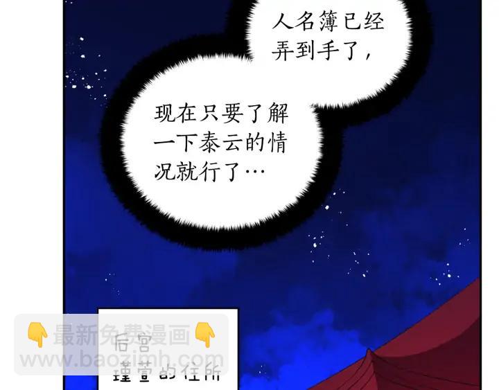 第38话 朕亲自教训你99