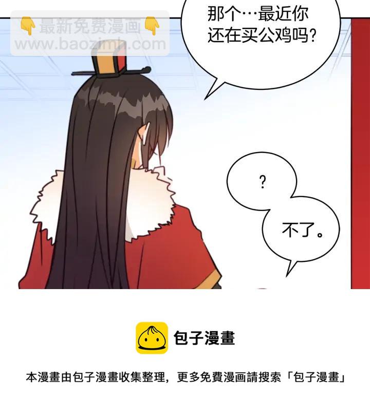 第39话 又被调戏108
