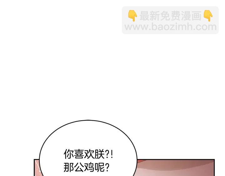 第39话 又被调戏53